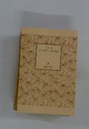 太平洋戦争 必勝の極意