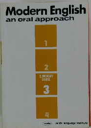 Modern English an oral approach　ELEMENTARY COURSE