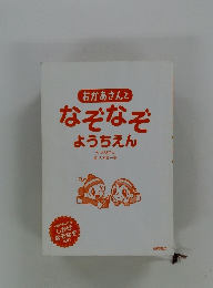 なぞなぞ ようちえん