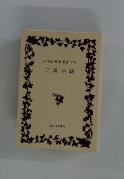 代官山 蔦屋書店 文庫　言葉の森
