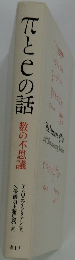 TとCの
話数の不思議