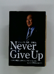 Never Give Up