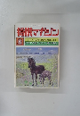 将棋マガジン　昭和57年6月1日発行