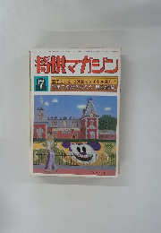 将棋マガジン　7