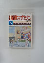 将棋マガジン　昭和57年8月3日発行