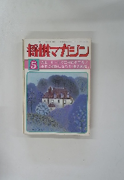 将棋マガジン　５