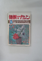 将棋マガジン　6