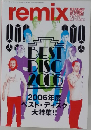 BEST　DISC　２００６　２００７年２月号