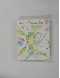 The Okenobou　1994年8月号　no.284