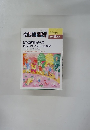 生徒指導　1997年11月