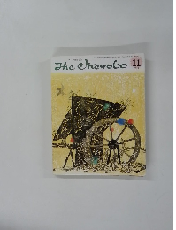 The Ikenobo 1994年11月号