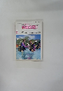 TV NHK テレビ 英語会話 Ⅰ　1990年7月号