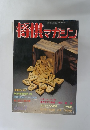 将棋マガジン