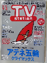 テレビ ステーション　関東版　2004年18号