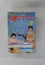 将棋マカシン　１９８３年２月号