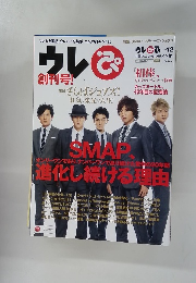 ウレぴあ 2011年12月号