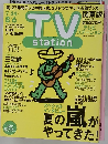 テレビ ステーション　2004年8/6号　16号