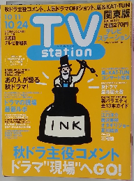 TVstation　2003年21号
