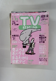 TVstation　2004年2号