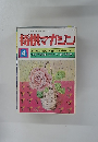 将棋マガジン　4