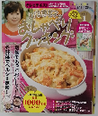 テレビテキスト　2013年1月号　上沼恵美子のおしゃべりクッキング