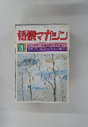 将棋マガジン　3