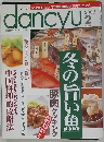 dancyｕ　2002年