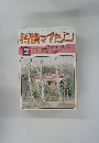 将棋マガジン　2月号