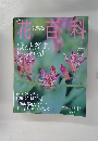 花百科　2004年10/14号