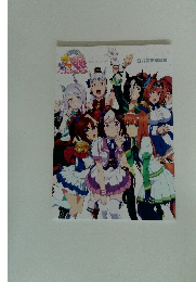 プリティーダービー