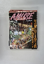 AMUSE　12月22日号