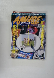 AMUSE　2月23日号