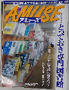 Amuse 7月14日号