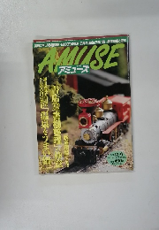 アミューズ　1998年12/9号