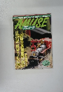アミューズ　1998年12/9号