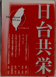 Nittai Kyoei 2018 Jun