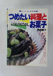 つめたい料理と　お菓子