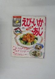 えび いか あじ