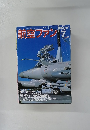 航空ファン　1999年7月