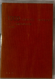 1000 EXERCICES FRANCAIS