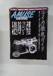 アミューズ　1998年3/11号