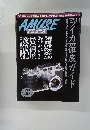 アミューズ　1998年3/11号