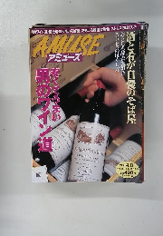 アミューズ　1998年4月