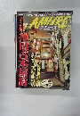 アミューズ　1998年10/28号