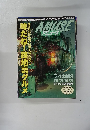 アミューズ　1998年9月