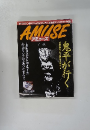 AMUSE　2/10号