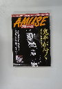 AMUSE　2/10号