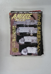 AMUSE　1998年5/27号