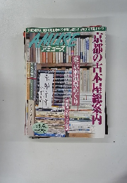 アミューズ　1998年4/22号