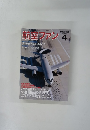 航空ファン1999年4月号